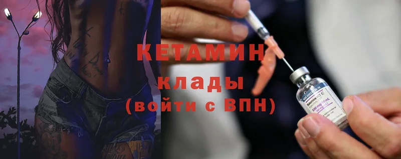 КЕТАМИН ketamine  Омутнинск 