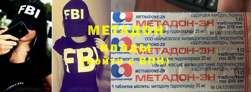 Метадон кристалл  Омутнинск 